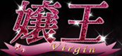 ドラマ「嬢王 Virgin」